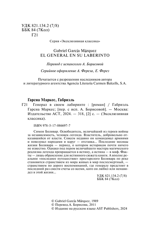 AST000000000169729-02