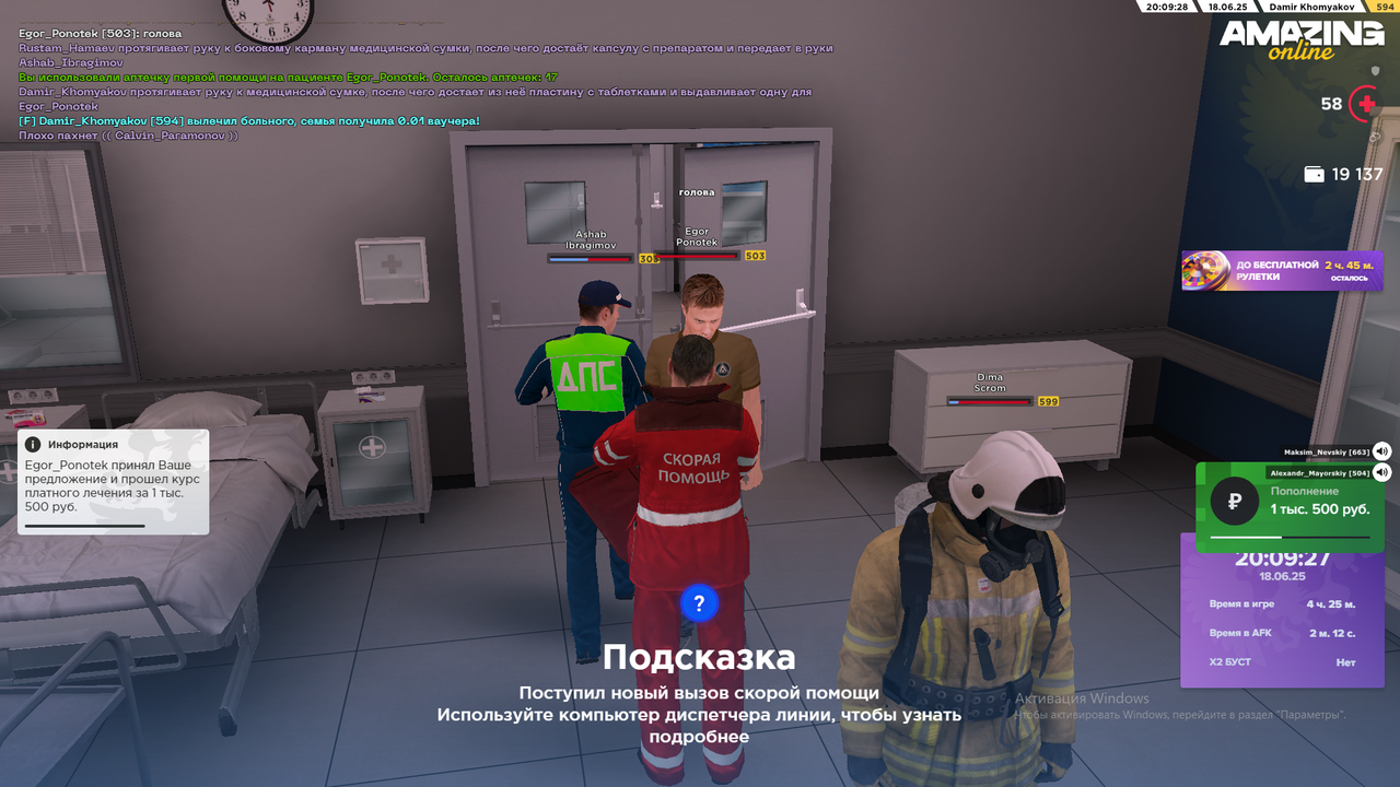 Снимок экрана (2234)