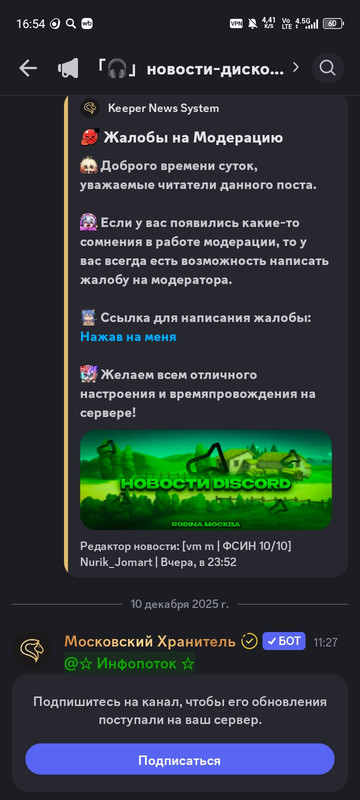 Screenshot 20251210 165450