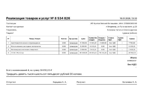 Изображение