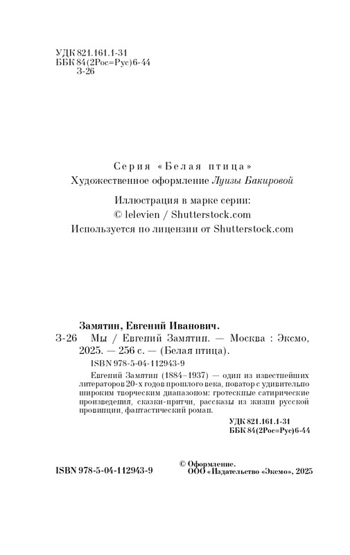 ITD000000001102816-page-0004
