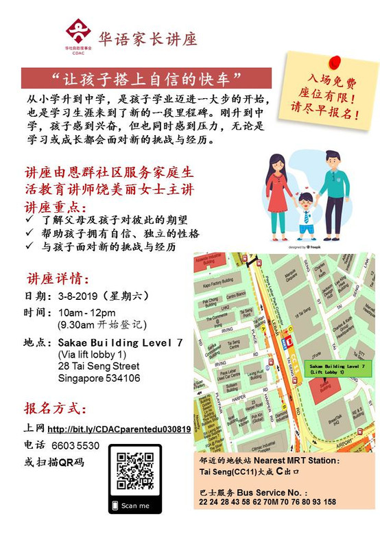 Final Flyer 2019-08-03 Parenting talk