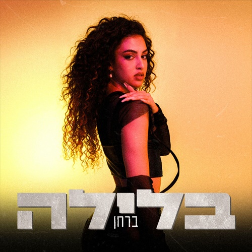 תמונה