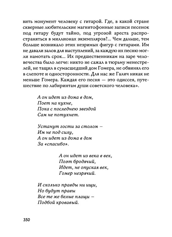 Jarovaja-Jekaterina-Iz-muzyki-i-slov-258-414-page-0126