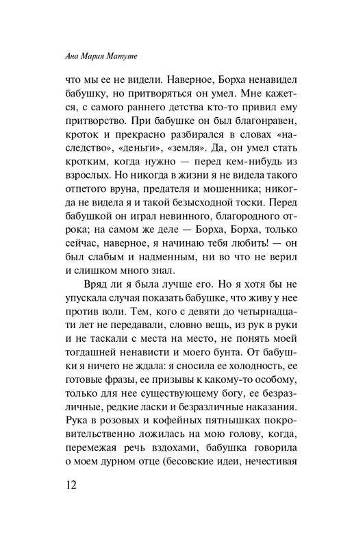 ITD000000001349807-page-0012