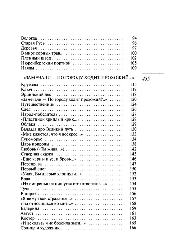 p0456
