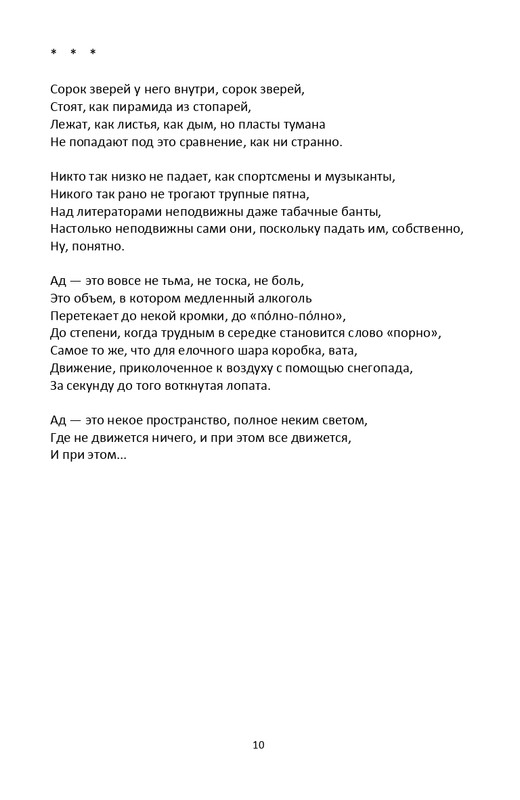 2013-page-0011