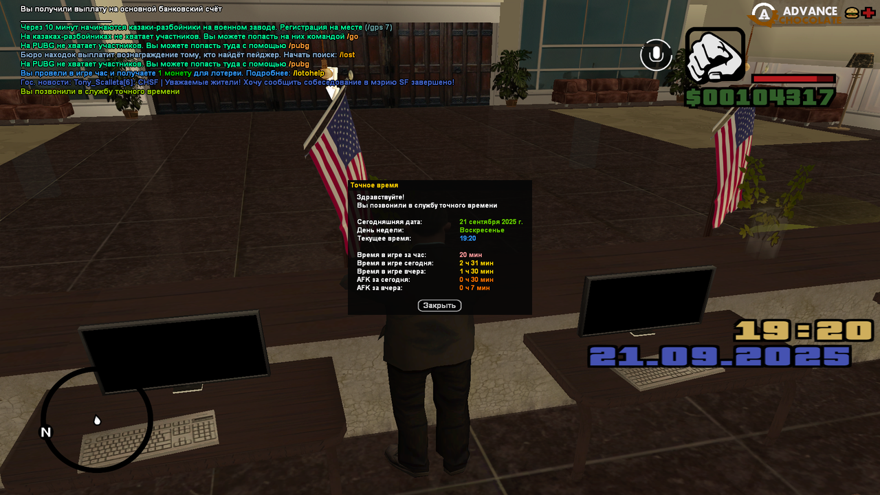 Снимок экрана (21)