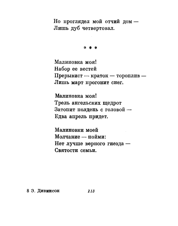 1981-page-0116
