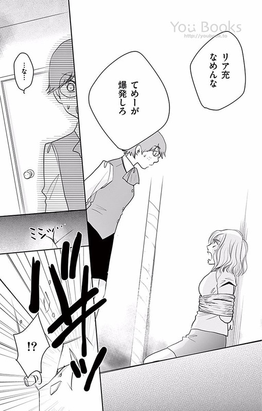 Atashi no Naka no HitoVol2-6