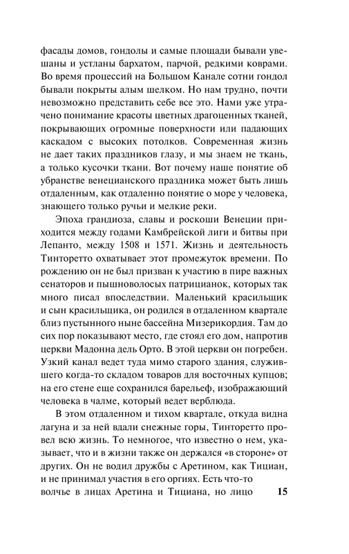 ASE000000000864682-15