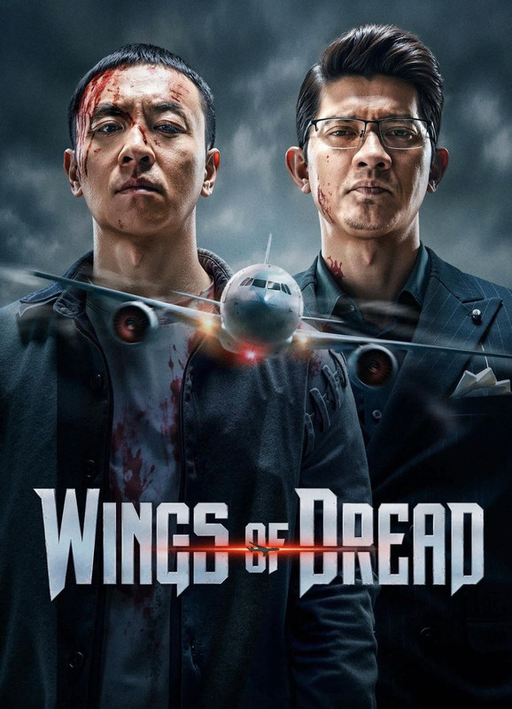 WINGS-RERD