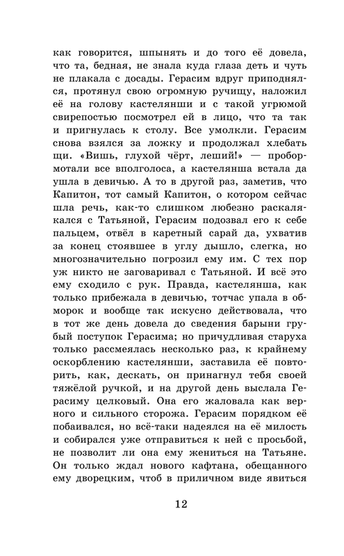 ASE000000000865015-12