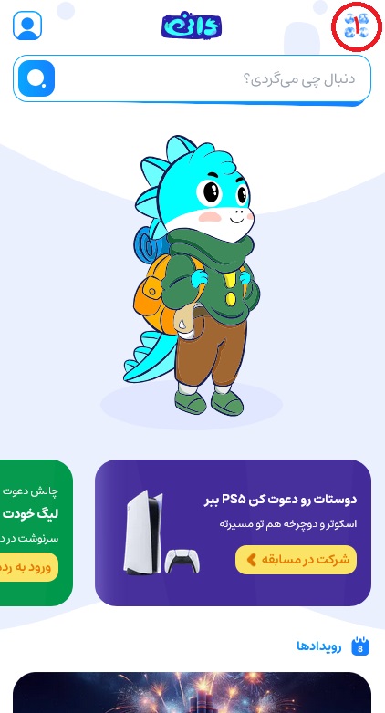 کد دعوت دانی ۱