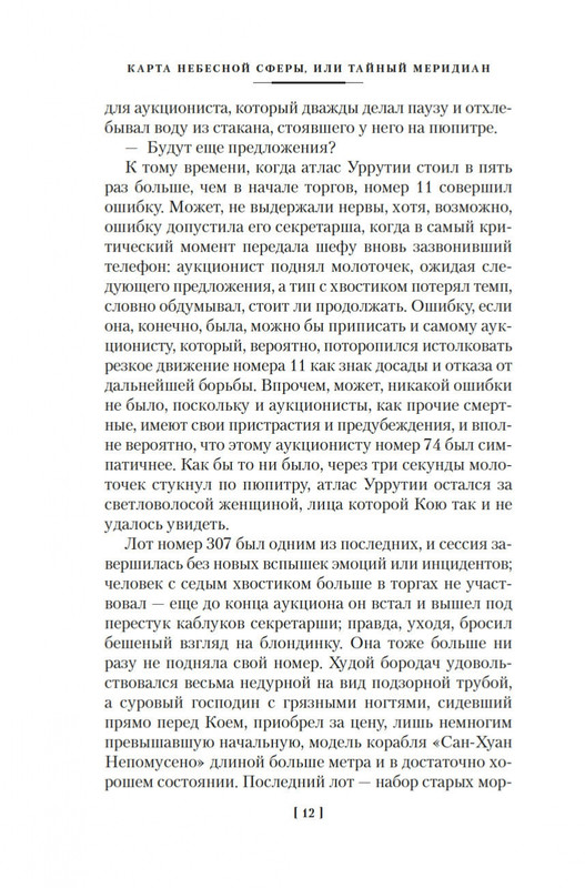 2-page-0011
