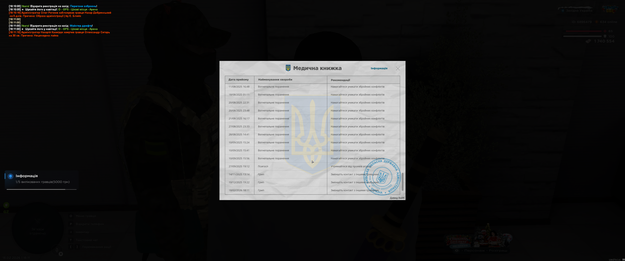 Grand Theft Auto San Andreas Screenshot 2026 02 18 18 11 17 80