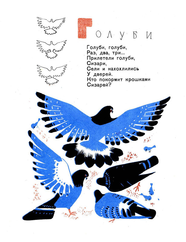 Tokmakova-Irina-Vremena-goda-page-0024