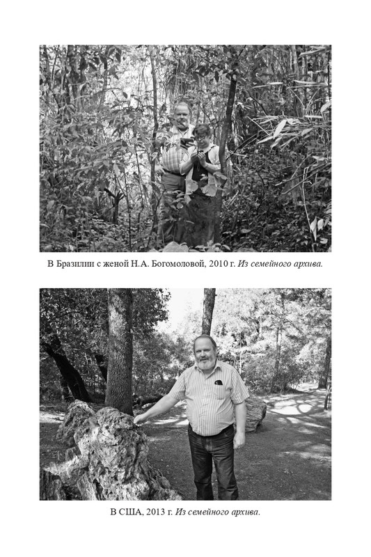 bogomolov-professor-syn-professora-2022-page-0172