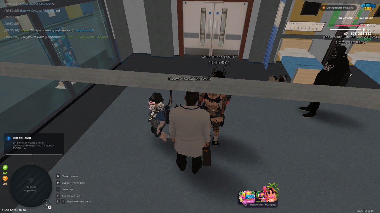 UKRAINE GTA 21 08 2026 16 50 52