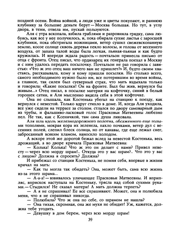 1988-06-page-0041