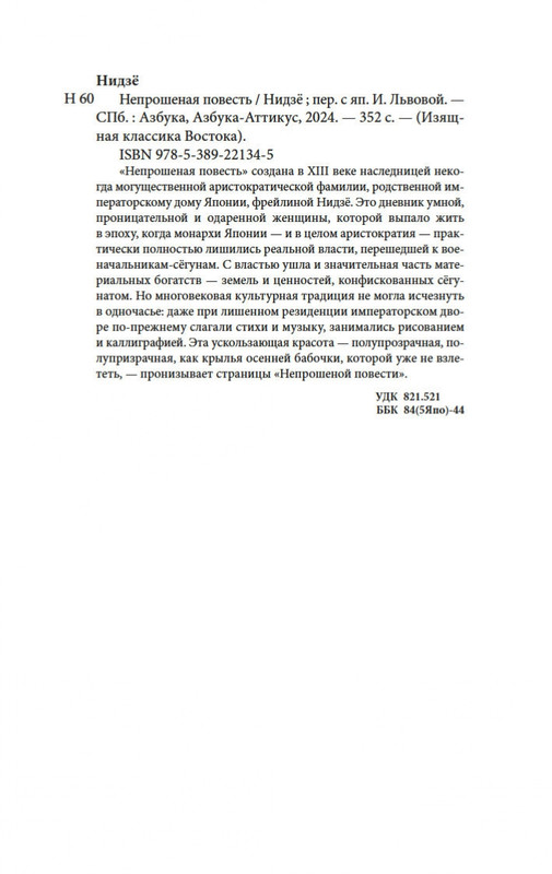 2-page-0019