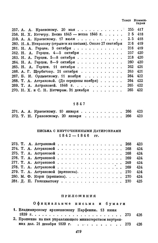 p0482