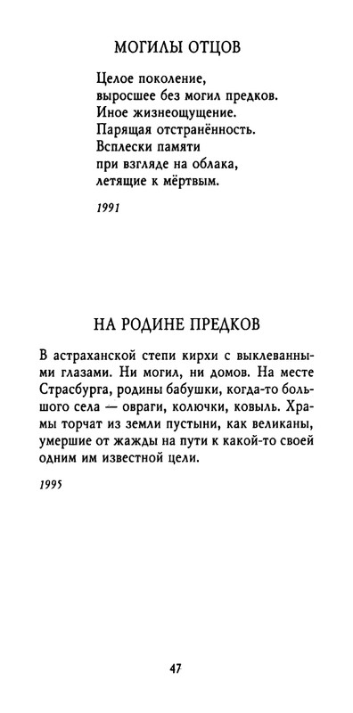 weber-cherepki-2000-page-0049