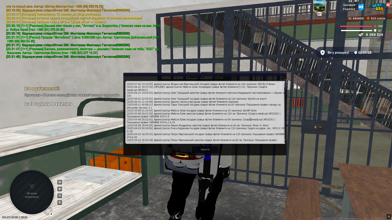 UKRAINE GTA 06.07.2025 23_21_49