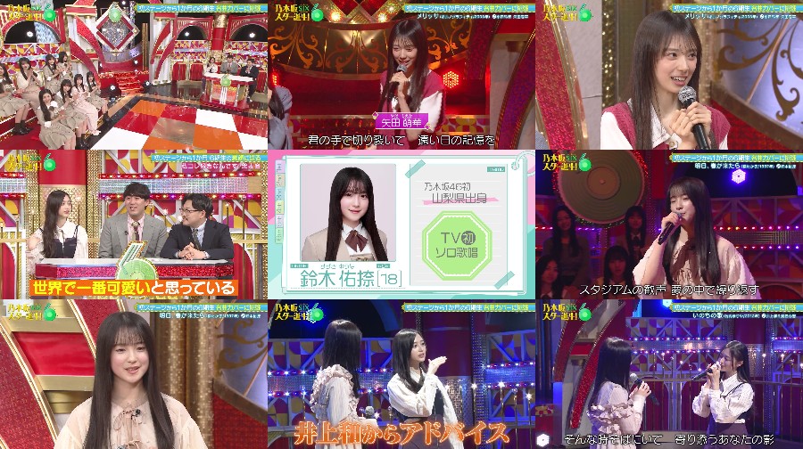 250505-Nogizaka-t-S01-E02 【バラエティ番組】250505 Nogizaka Star Tanjou! SIX ep02