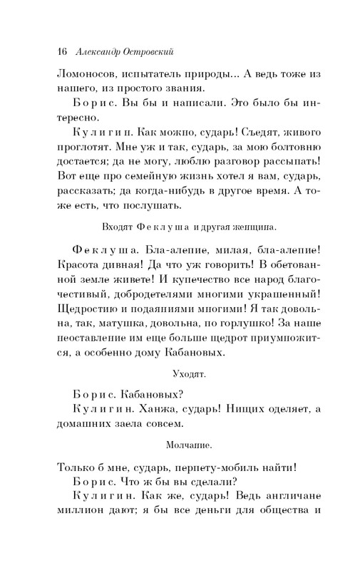 ITD000000001319654-page-0016