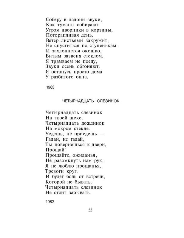 Turbina-Nika-Chernovik-page-0056