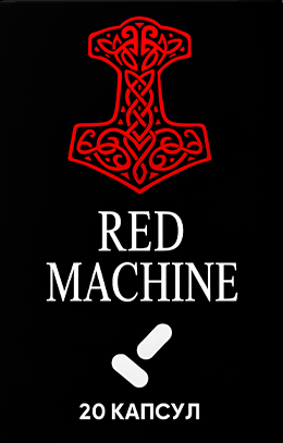 redmachine2025ua