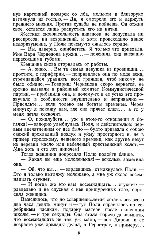 p0010
