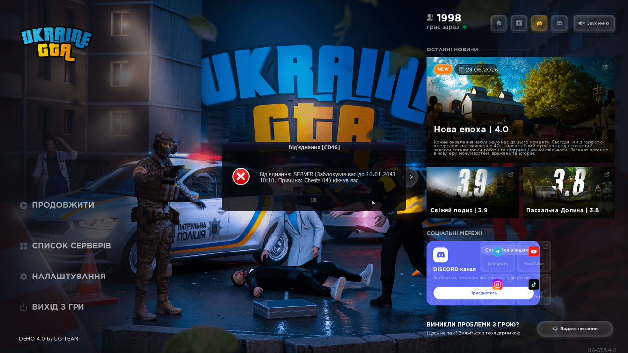 UKRAINE GTA 15 08 2026 11 17 57