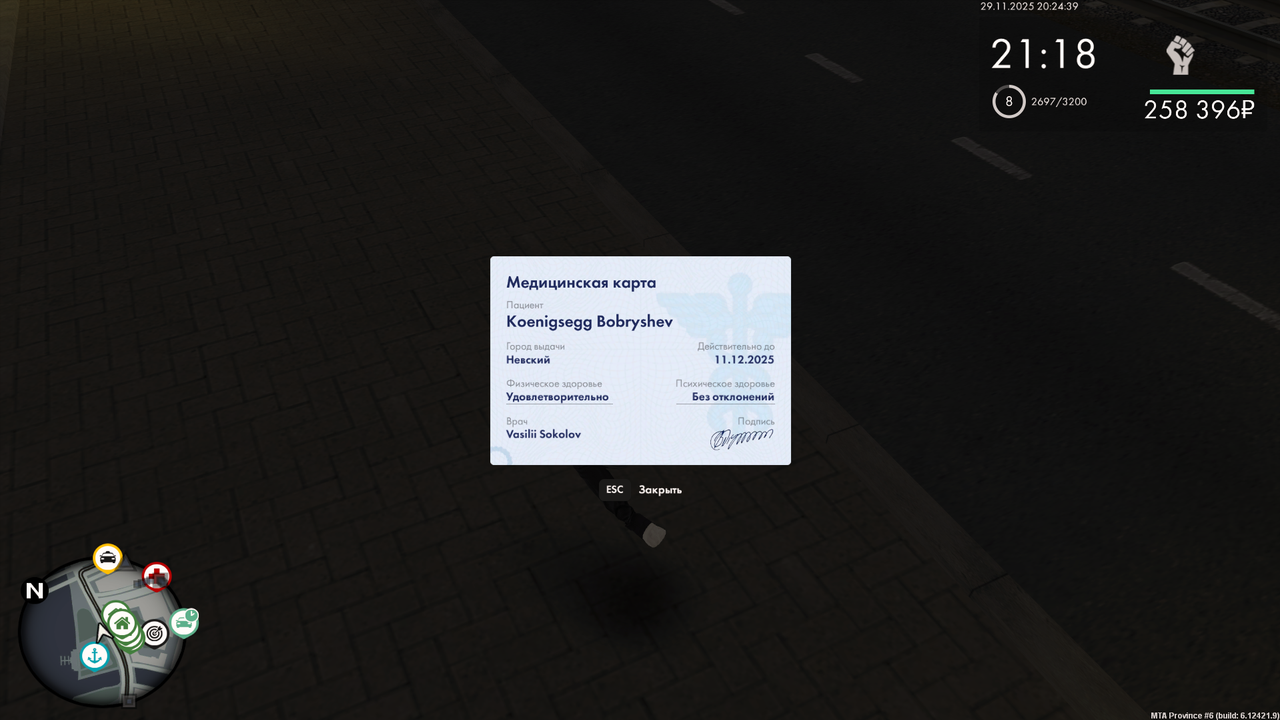 Снимок экрана 2025 11 29 202030