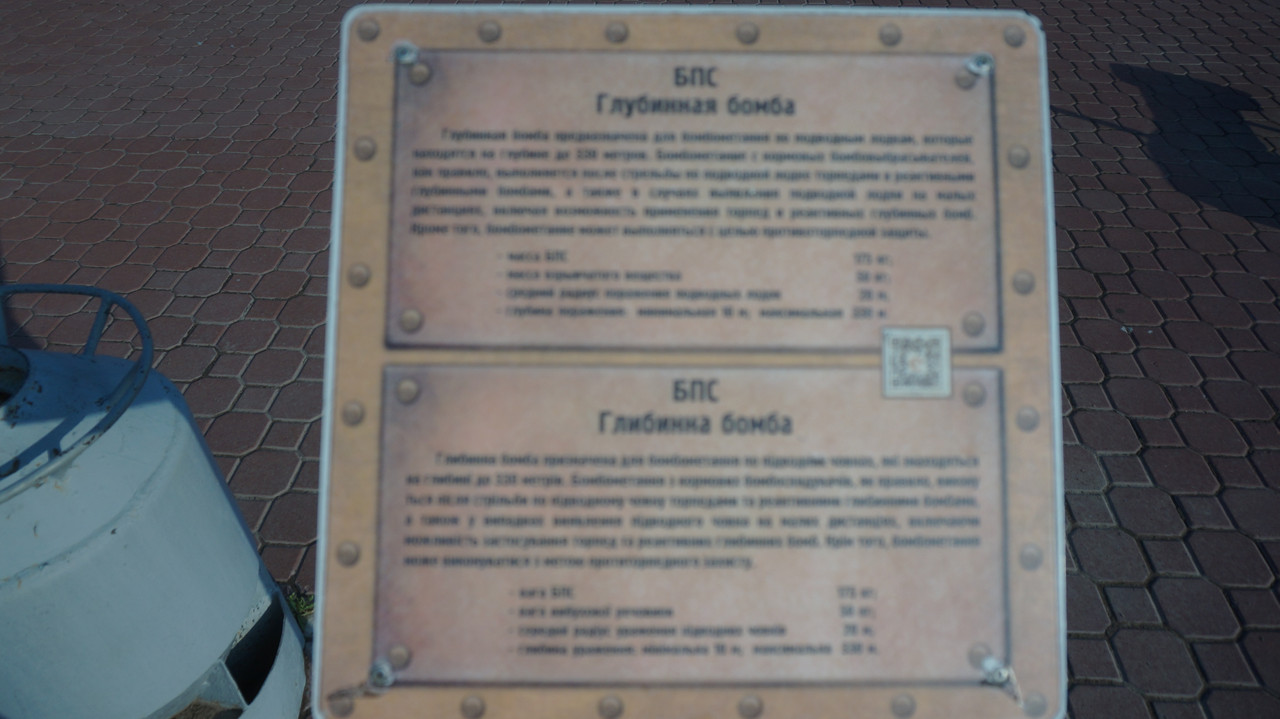 Глубинная бомба БПС