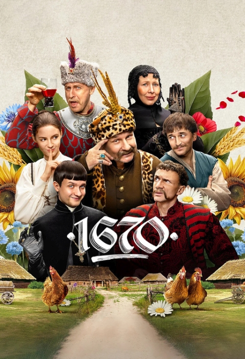 1670 (2026) (Sezon 3) 1080p.NF.WEB-DL.H264.DDP5.1.Atmos-K83 / Serial Polski