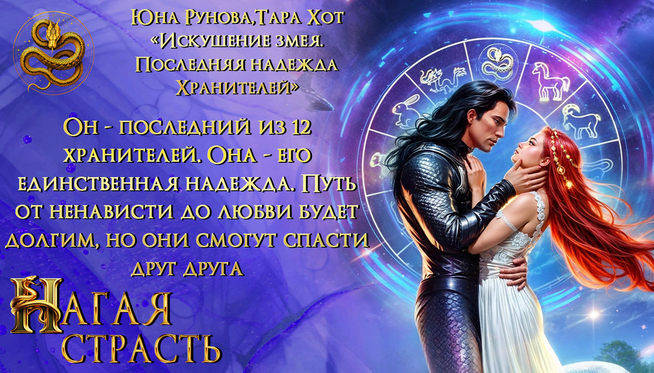 Решка Рунова