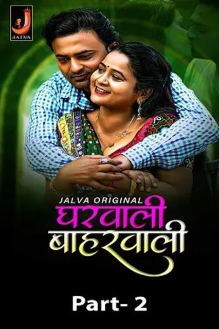 Gharwali Baharwali (2024) S01E03T04 Jalva Hindi Web Series WEB-DL H264 AAC 1080p 720p Download