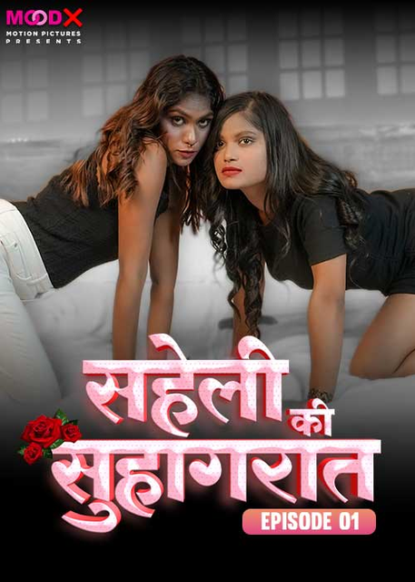 Saheli Ki Suhaagraat (2024) S01E01 MoodX Hindi Web Series 720p HDRip x264 AAC 350MB Download