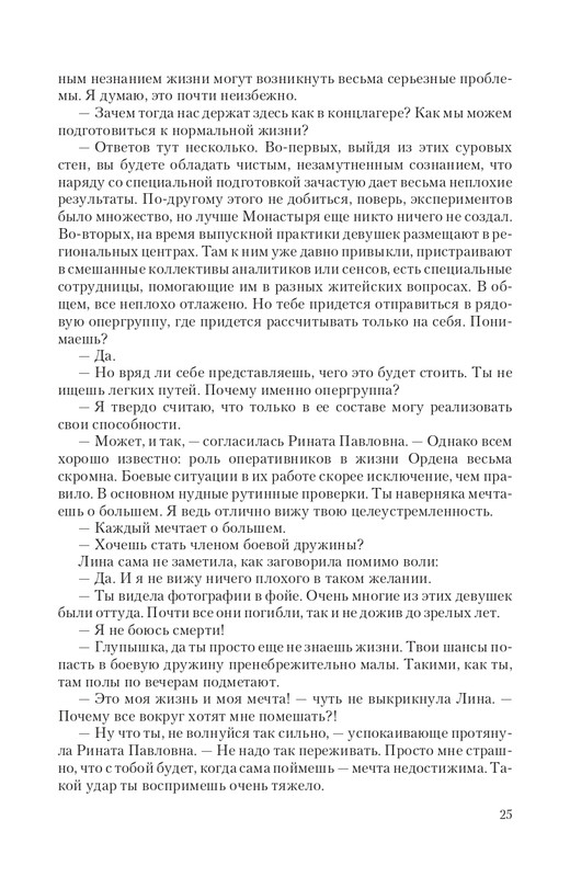 Praktik-T-page-0025