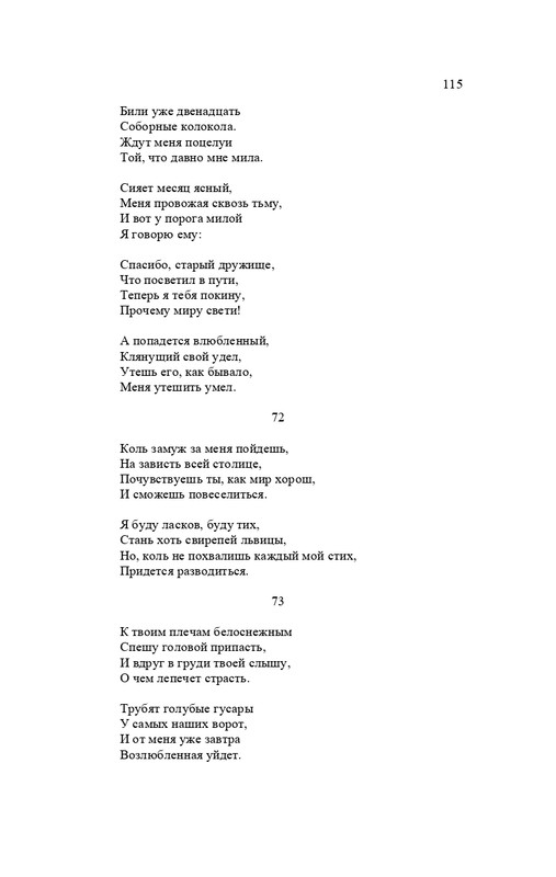 karp-izbrannye-perevody-tom2-2020-page-0116