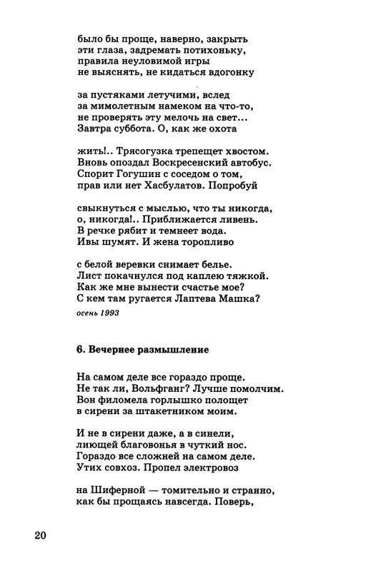 kibirov-parafrazis-1997-page-0021