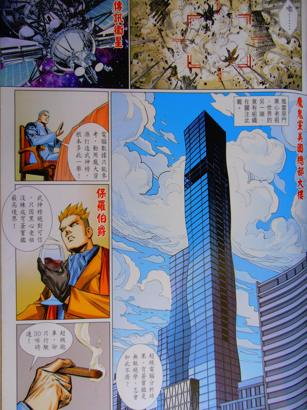 新龍：绝不留手