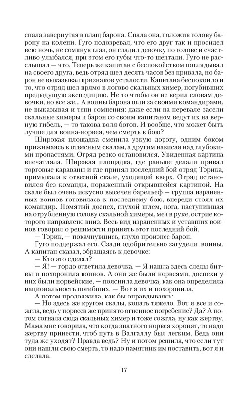 p0017