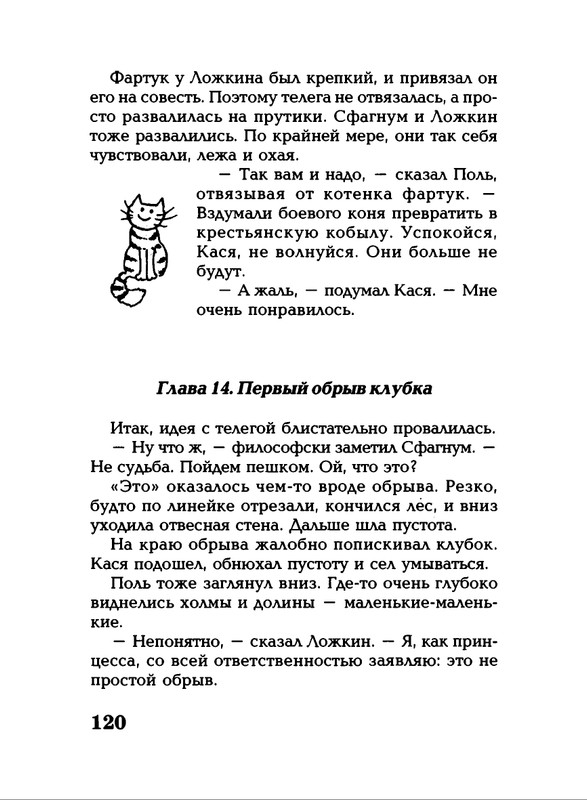 Lavrova-Svetlana-God-Kota-54-204-page-0070