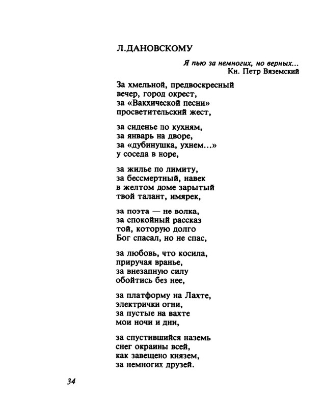 gandelsman-vechenej-pochtoj-1995-page-0035