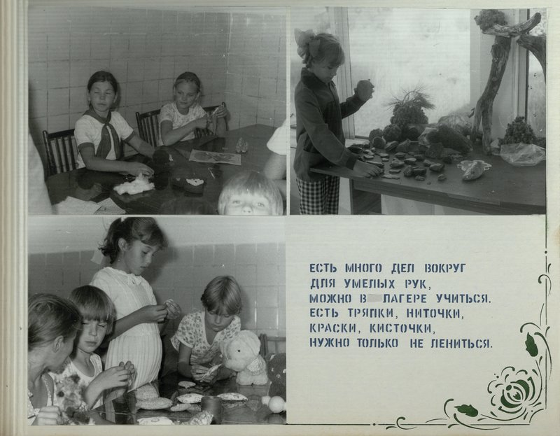 Пионерское лето 26