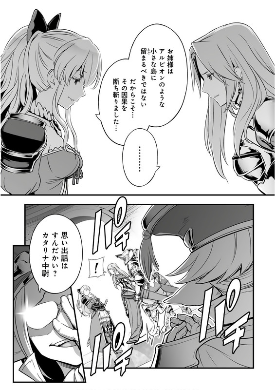 Granblue FantasyVol6-4