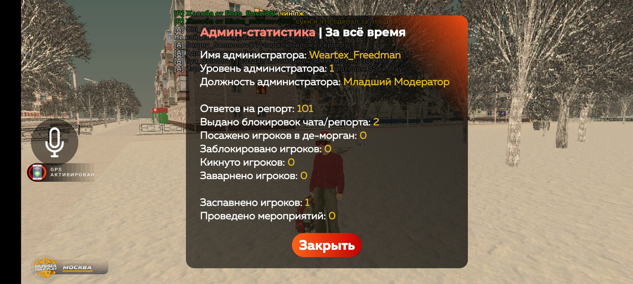 Screenshot_20241212_003254_RUSSIA RP